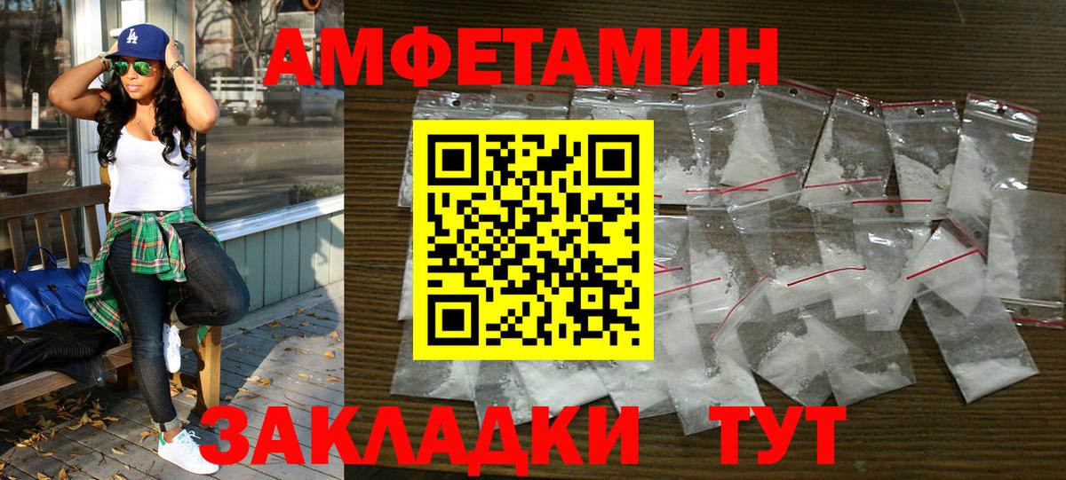 Amphetamine  Вход с VPN  Владикавказ  АМФ 97% 