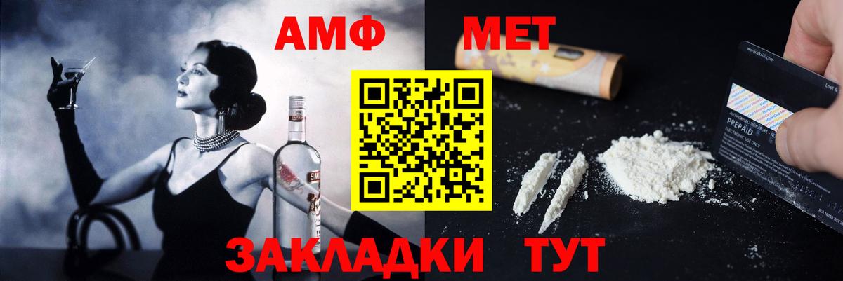 АМФ  Владикавказ  АМФЕТАМИН 98%  Amphetamine 
