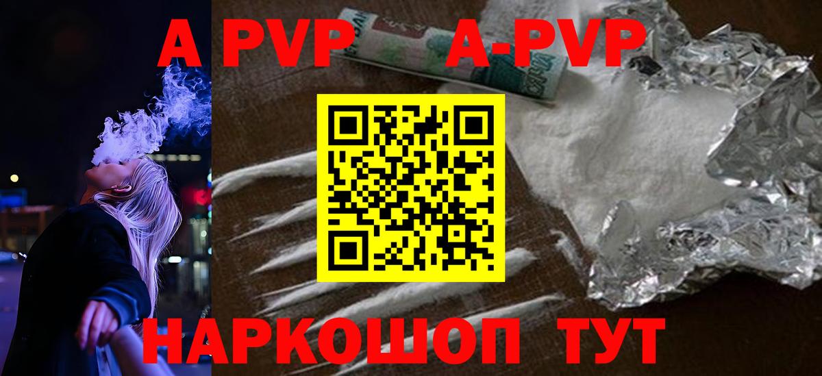 Alpha-PVP мука Владикавказ