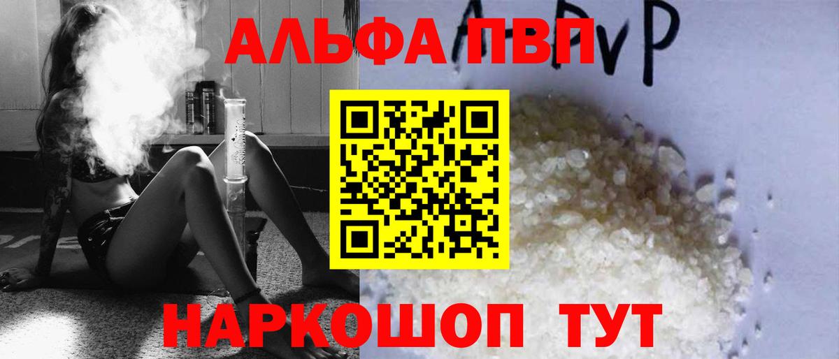 A PVP Crystall  Alfa_PVP крисы CK  Вход с VPN  Владикавказ  A-PVP крисы CK 