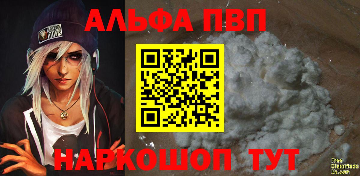 Alpha PVP Соль  А ПВП СК  Alpha-PVP  Владикавказ  Alfa_PVP СК 