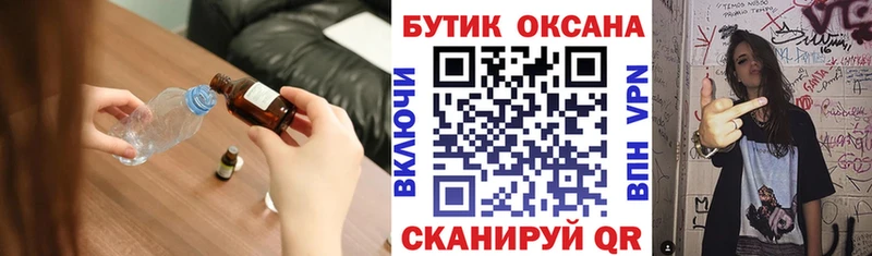 БУТИРАТ оксибутират Владикавказ