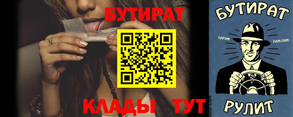 БУТИРАТ жидкий экстази Владикавказ
