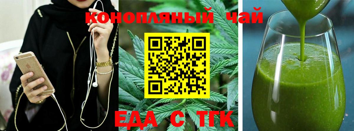 Печенье с ТГК марихуана  Вход с VPN  Владикавказ 