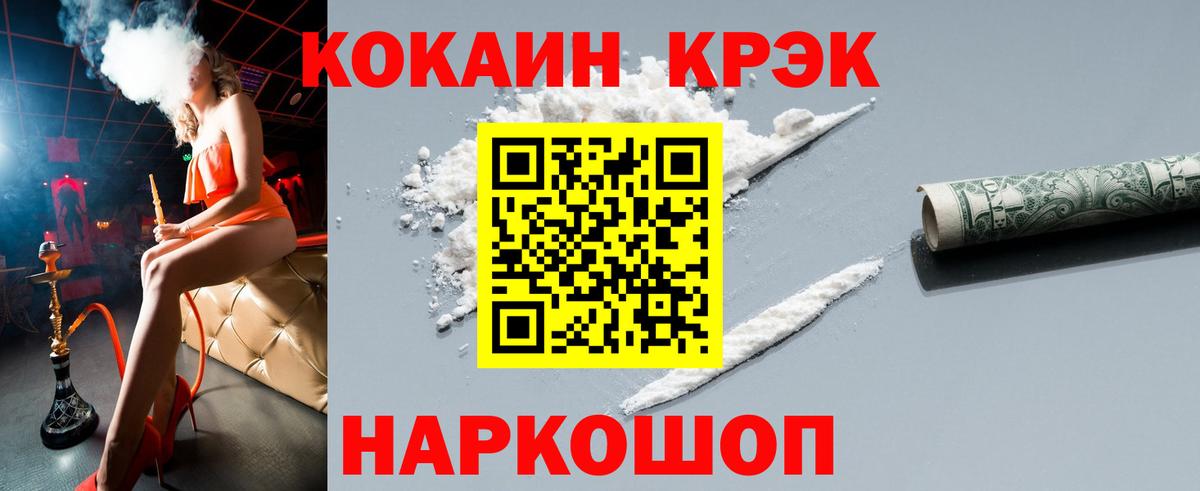 COCAIN  Вход с VPN  Cocaine Columbia  Владикавказ  КОКАИН 97% 