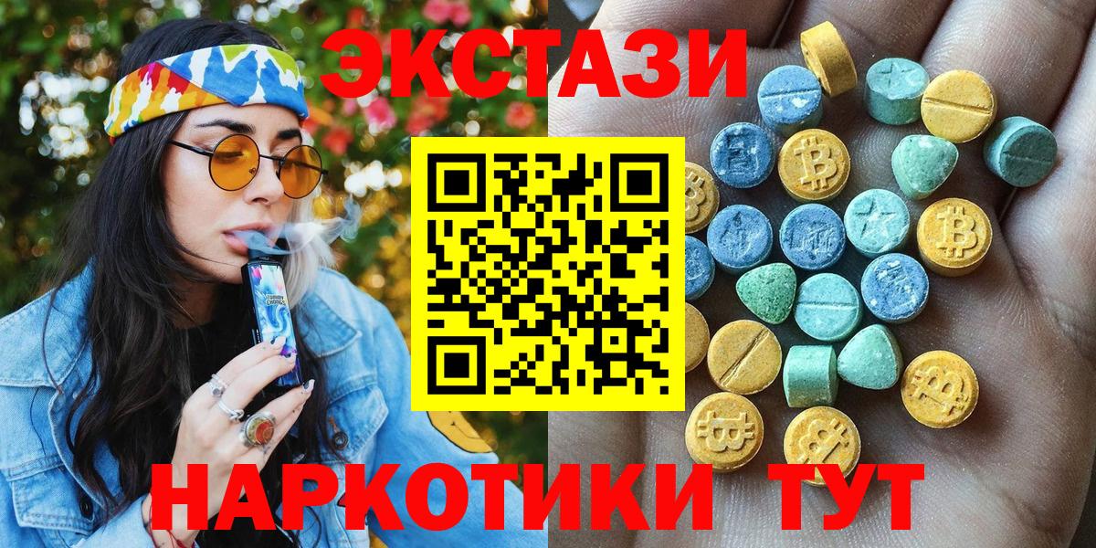Ecstasy 300 mg  Ecstasy круглые  ЭКСТАЗИ  Вход с VPN  маркетплейс какой сайт  Владикавказ 