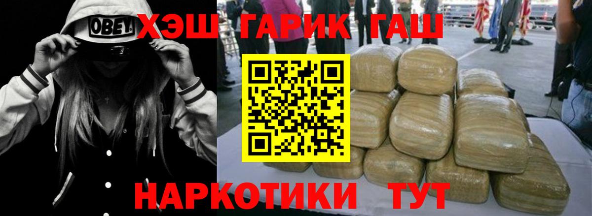 ГАШ гашик Владикавказ
