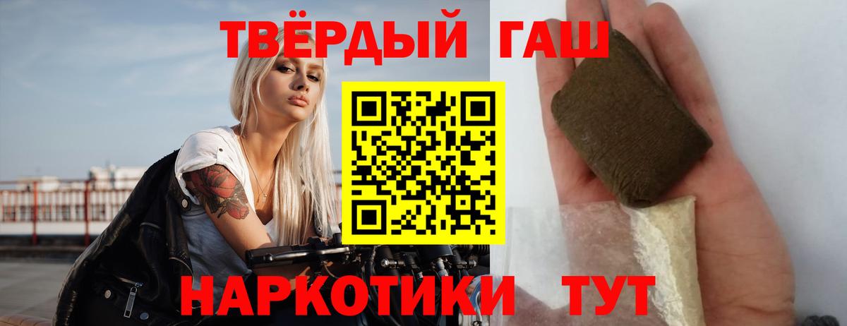 Владикавказ  ГАШИШ hashish  Вход с VPN 