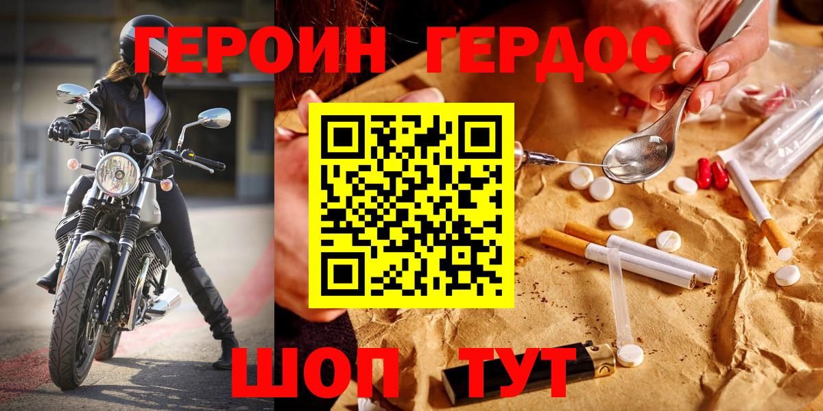 Владикавказ  Героин  Вход с VPN  Героин Афган 