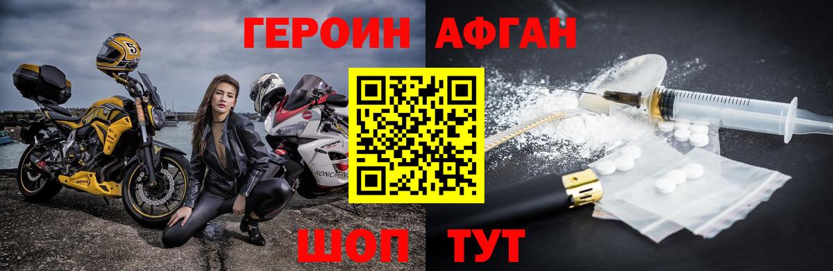 Героин VHQ Владикавказ