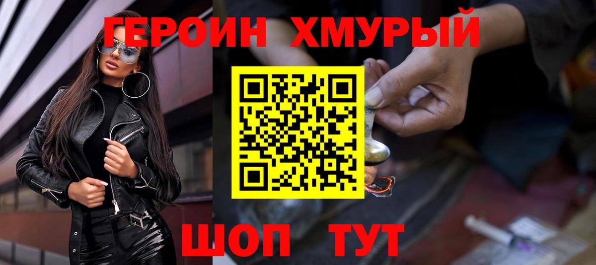 Героин белый Владикавказ