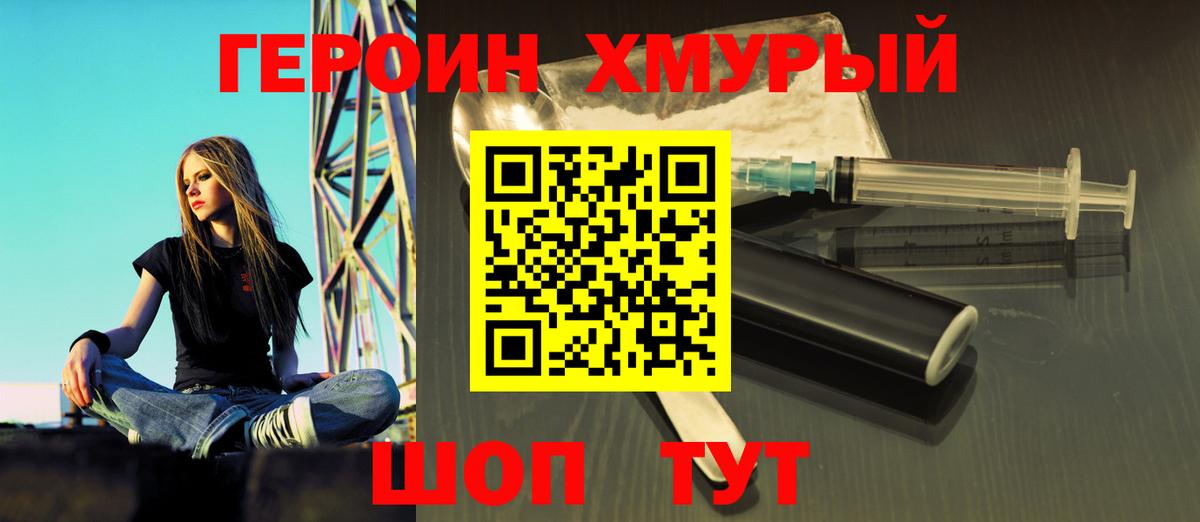 ГЕРОИН  Владикавказ  Героин белый 