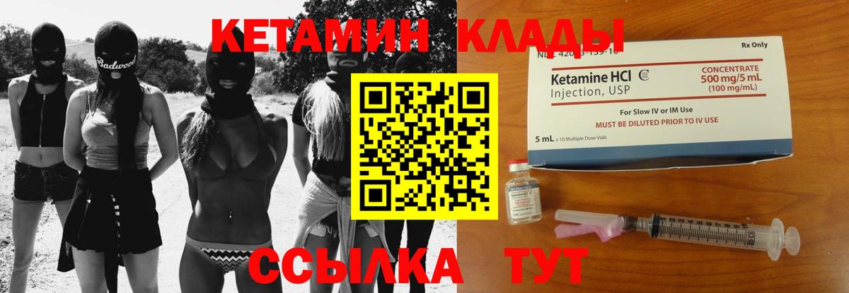 Владикавказ  КЕТАМИН ketamine  Вход с VPN  КЕТАМИН VHQ 