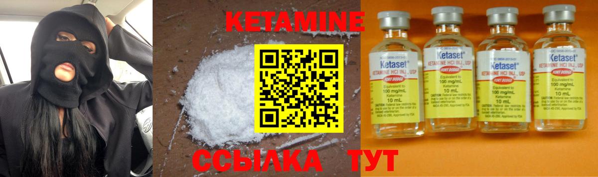КЕТАМИН VHQ  КЕТАМИН ketamine  Владикавказ 