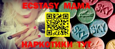 стаф Гай
