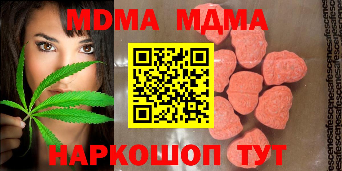 MDMA кристаллы  Владикавказ  MDMA VHQ 