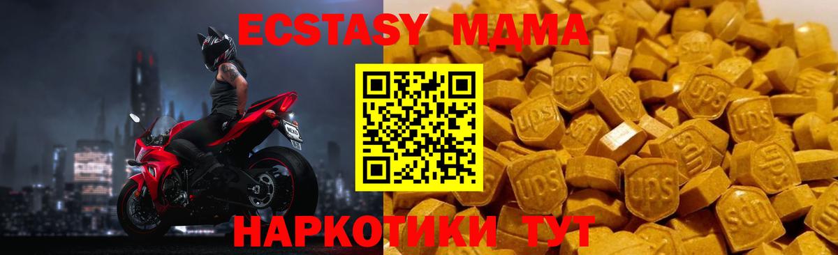 МДМА  Вход с VPN  Владикавказ  МДМА кристаллы 