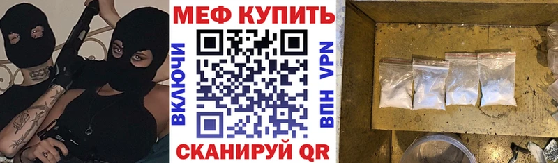Меф мяу мяу  Владикавказ 