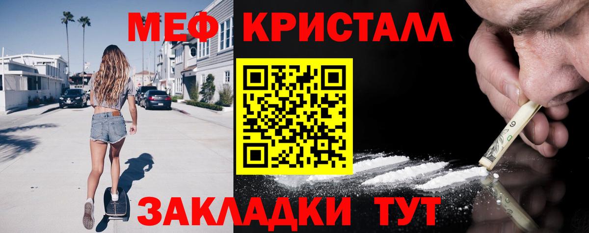 МЕФ VHQ  МЕФ кристаллы  Владикавказ  купить  цена  Вход с VPN 