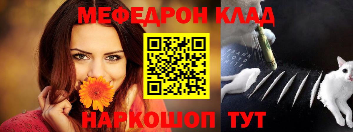 как найти закладки  Меф  Владикавказ  Меф mephedrone  МЯУ-МЯУ VHQ  МЯУ-МЯУ 