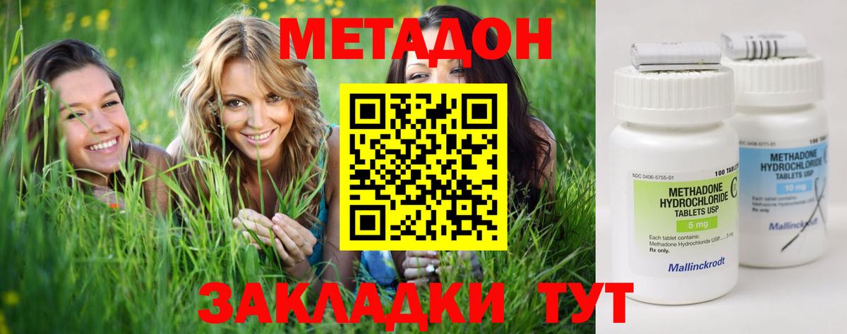МЕТАДОН VHQ  Вход с VPN  Владикавказ 
