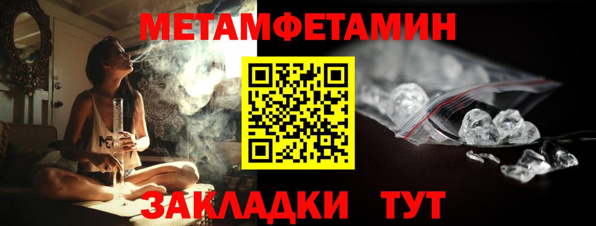 МЕТАМФЕТАМИН витя  МЕТАМФЕТАМИН витя  Владикавказ 