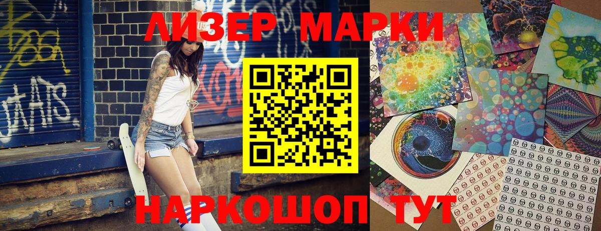 Марки N-bome 1500мкг  Вход с VPN  Марки N-bome  Владикавказ 