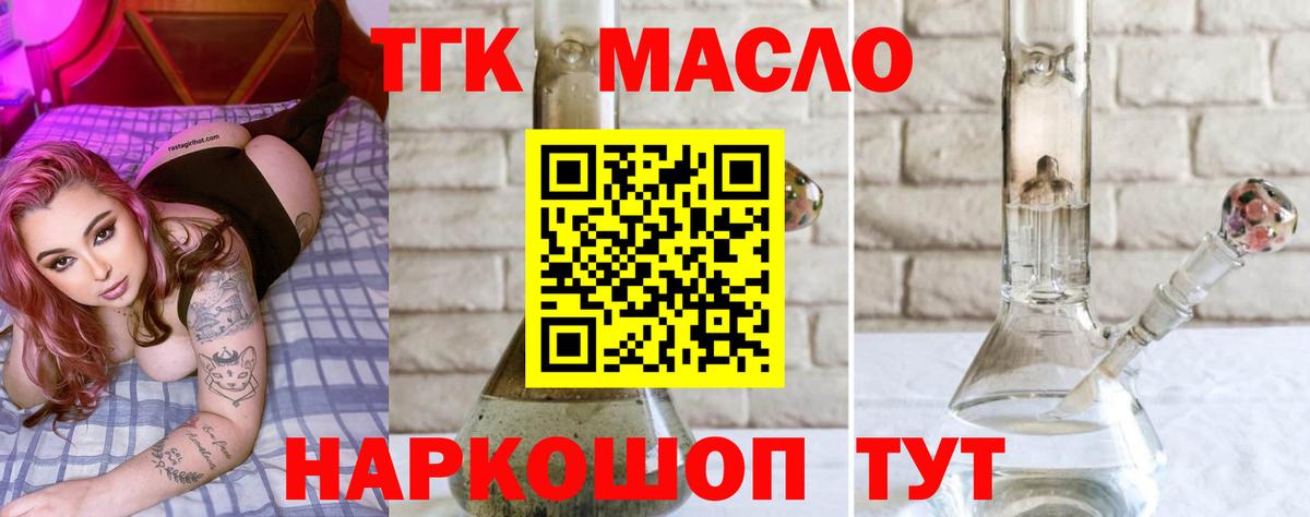Владикавказ  Дистиллят ТГК Wax  Вход с VPN 